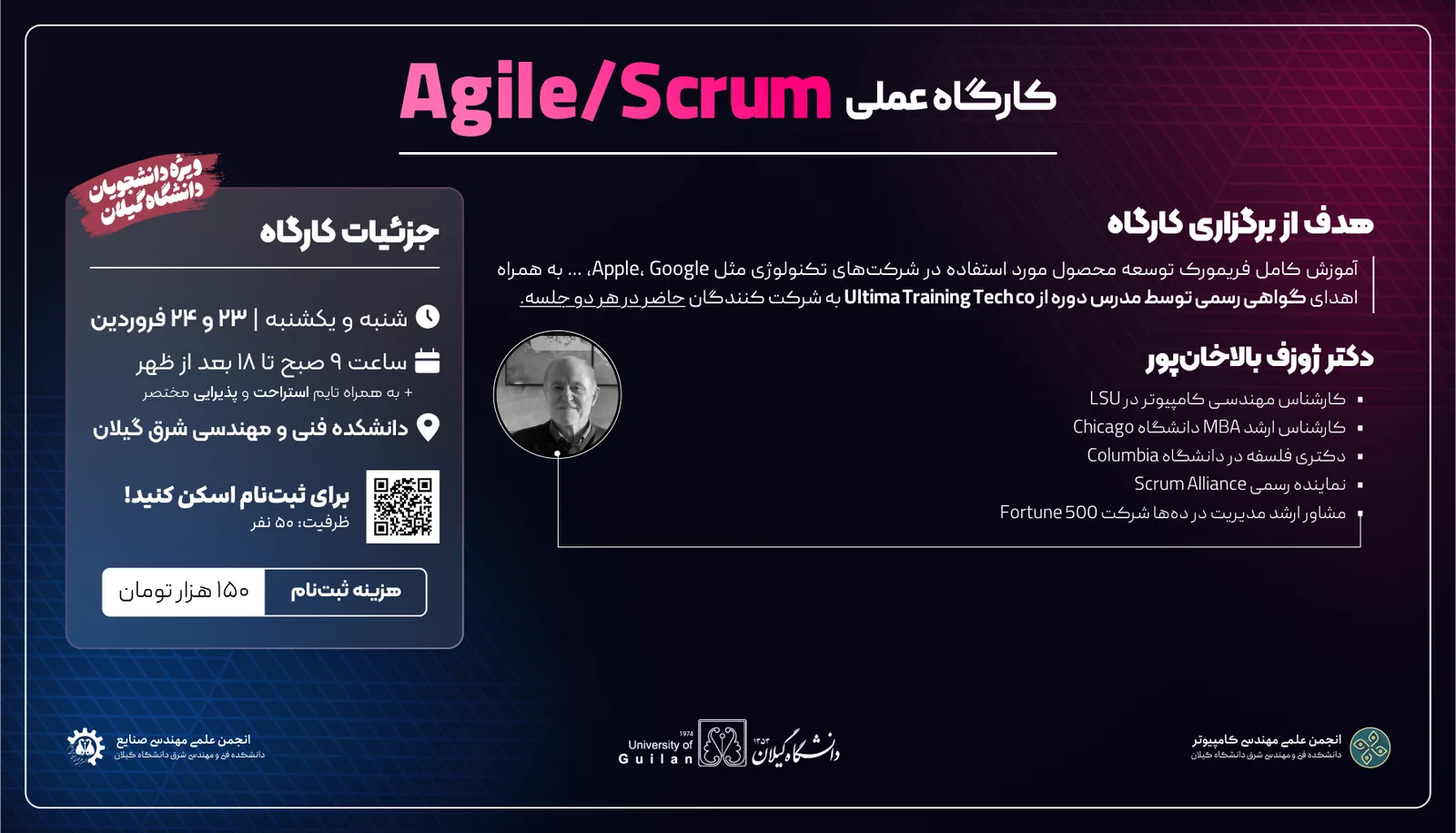 کارگاه عملی Agile/Scrum