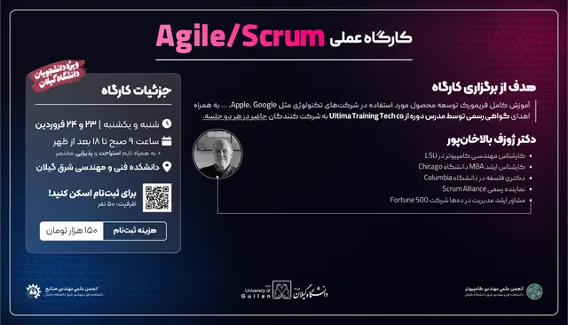 کارگاه عملی Agile/Scrum