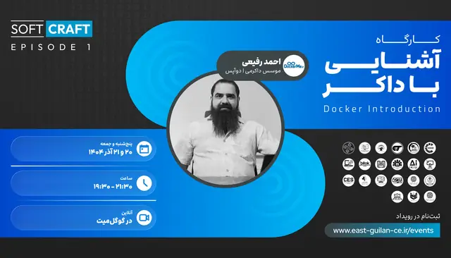 رویداد SoftCraft | داکر برای مهندسین نرم‌افزار